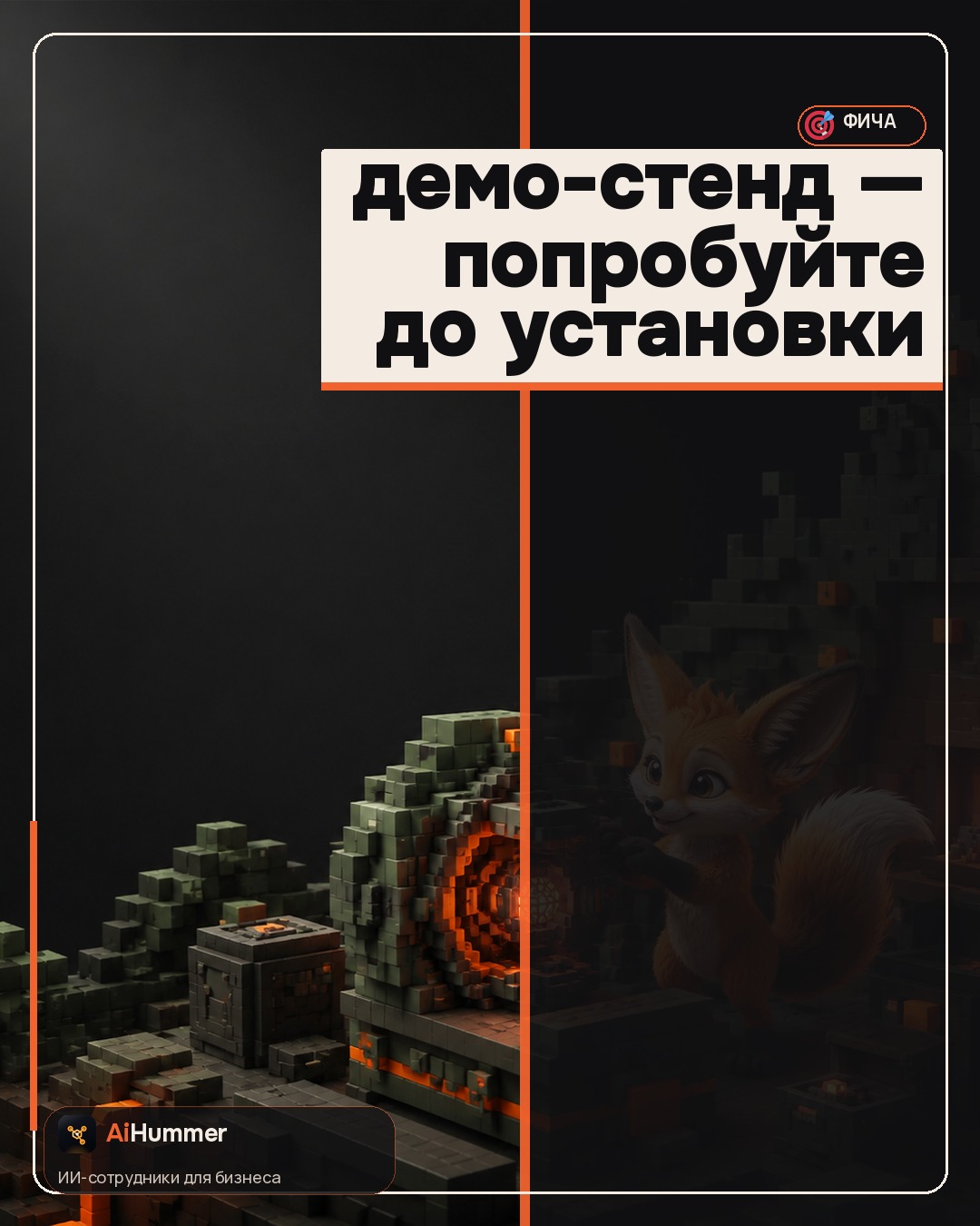 Обложка статьи «Демо на синтетических данных: показать механизм, не изображая клиента»