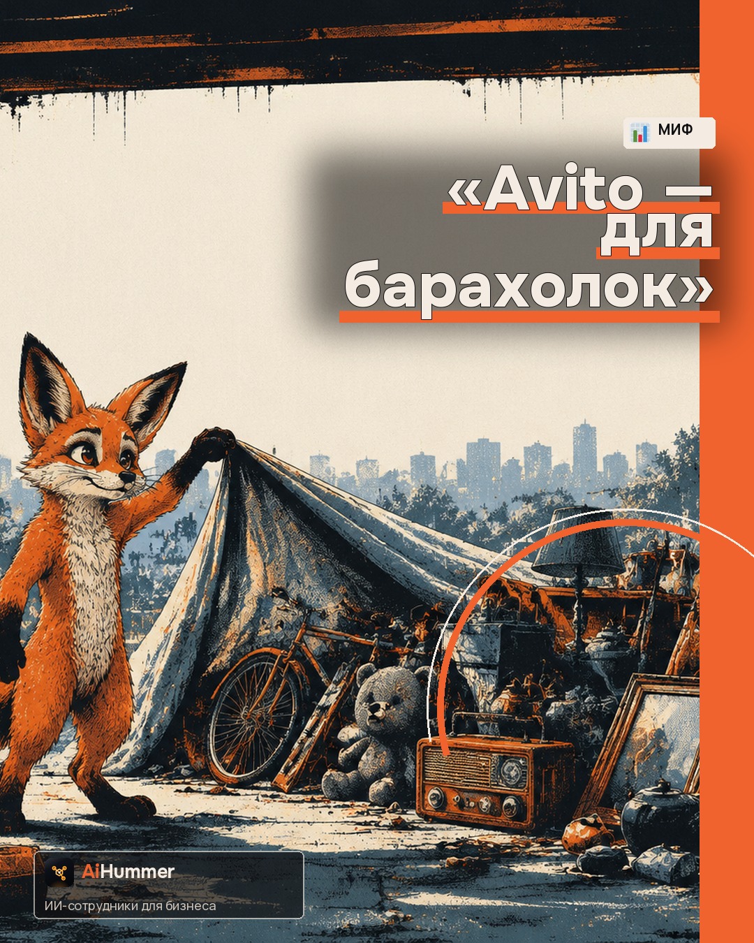 Обложка статьи «Обращение в нерабочее время: принять, не обещая невозможного»