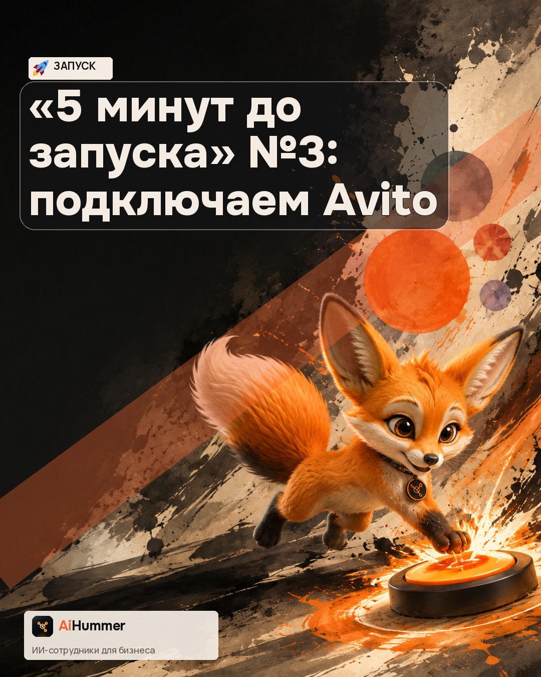 Обложка статьи «Подключение внешнего канала: безопасный путь от учётной записи до ответа»