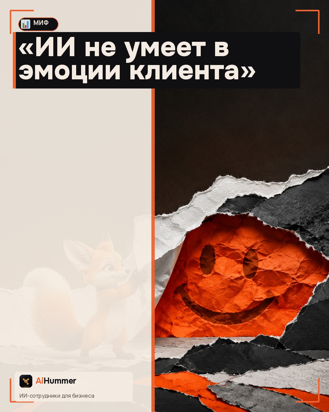 Обложка статьи «Деэскалация в чате: признать проблему и вовремя передать человеку»